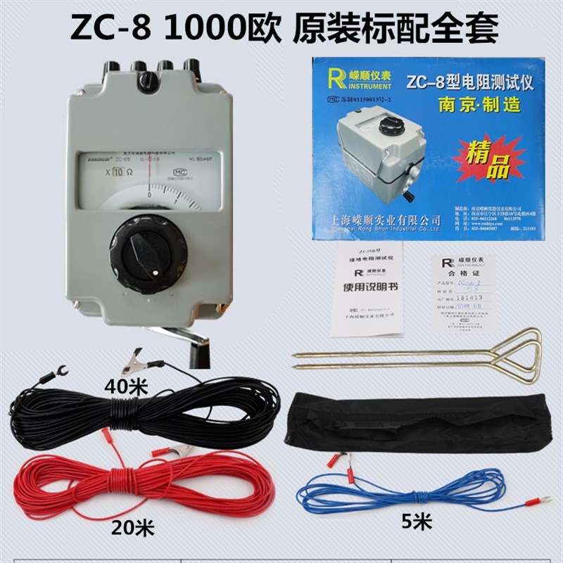 速发南京zc29b-2接地电阻测试手摇表zc-8电阻表接地兆欧表电阻测