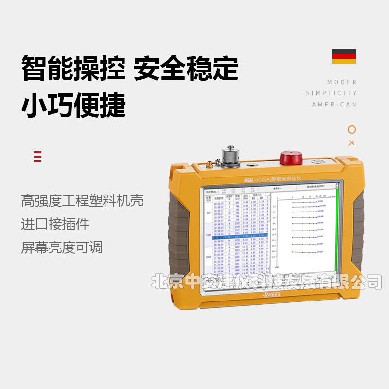 武汉中岩科技RSM-JC5（A）静载荷测试仪静载荷检测仪