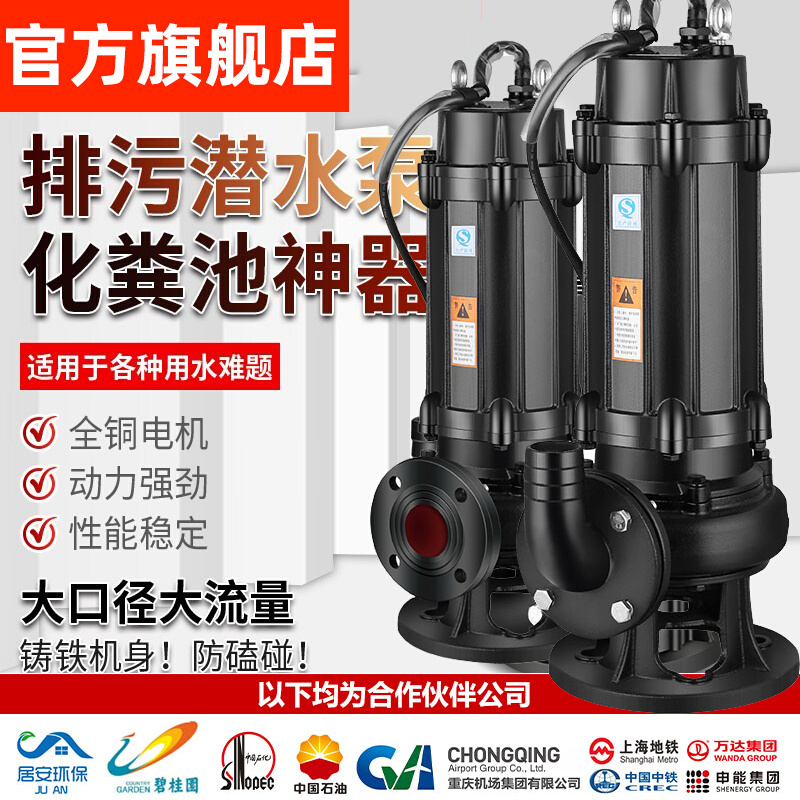 上海人民污水泵三相潜水排污泵380v1.5千瓦2.2kw3kw2寸7.5kw6寸