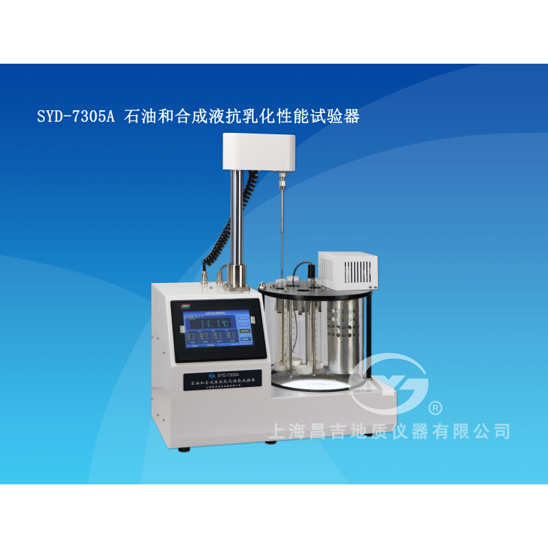 。上海昌吉/上仪 SYD-7305A 石油和合成液抗乳化性能试验器
