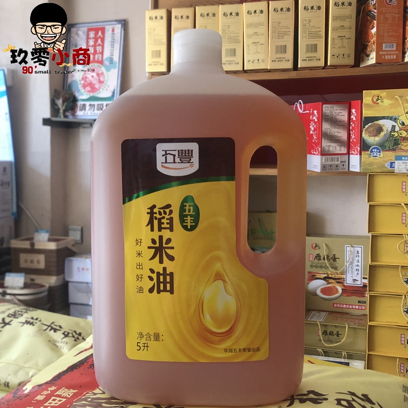 沈阳华润五丰稻米油谷维素 米糠油 健康食用油 5L桶装植物油 包邮