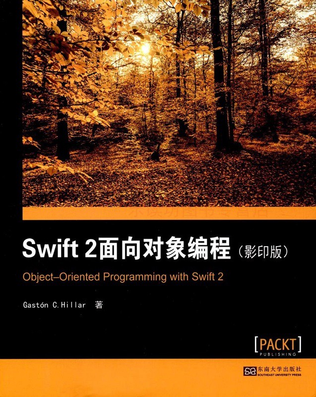 Swift 2面向对象编程 影印版 加斯顿·C.希勒 编程语言与程序设计 东南大学出版社 新华书店正版图书 大中专教材
