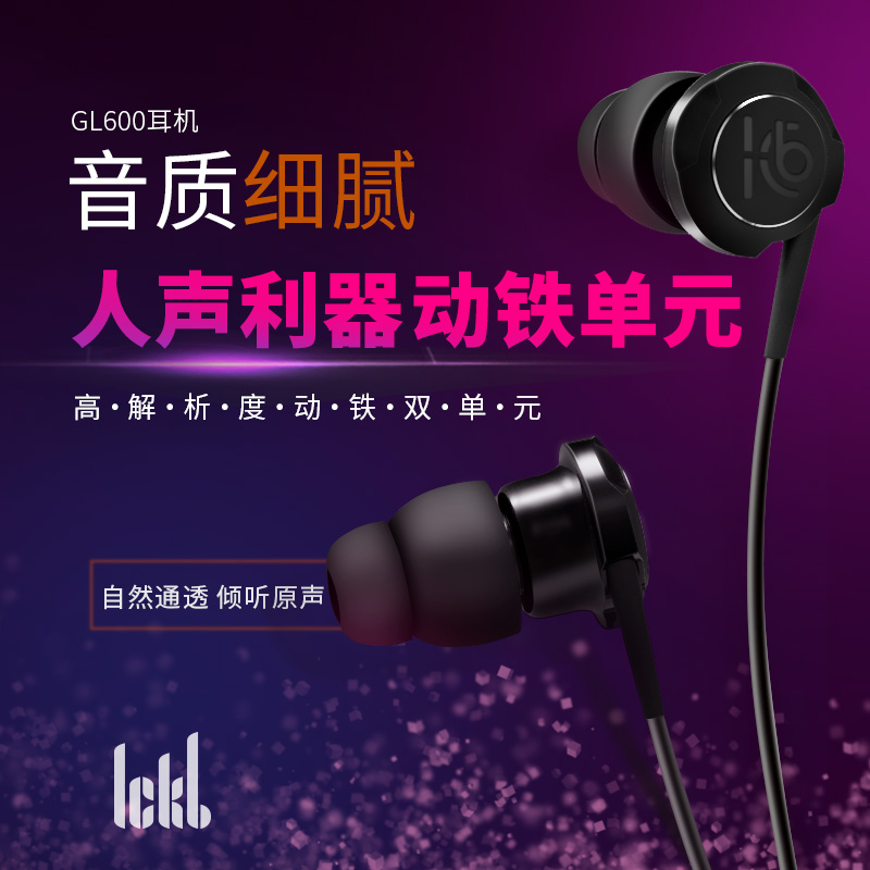 ickb GL600监听耳机动铁双单元重低音入耳式被动降噪K歌手机耳机