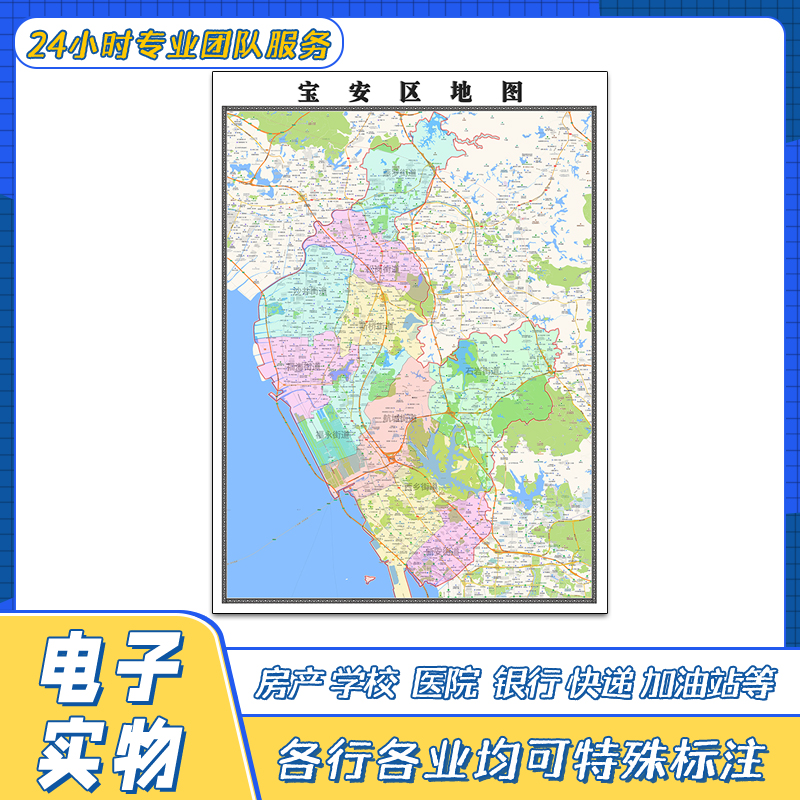 宝安区地图贴图广东省交通路线行政区域颜色划分高清街道新