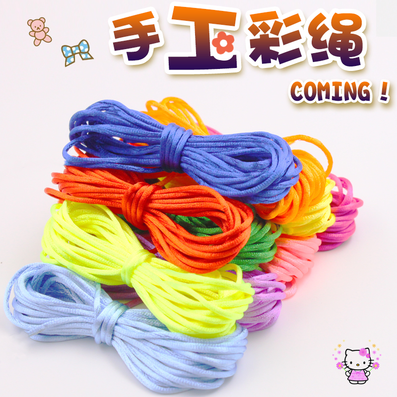 中国结线儿童幼儿园手工编织彩绳DIY七彩带金刚结手链项链线包邮