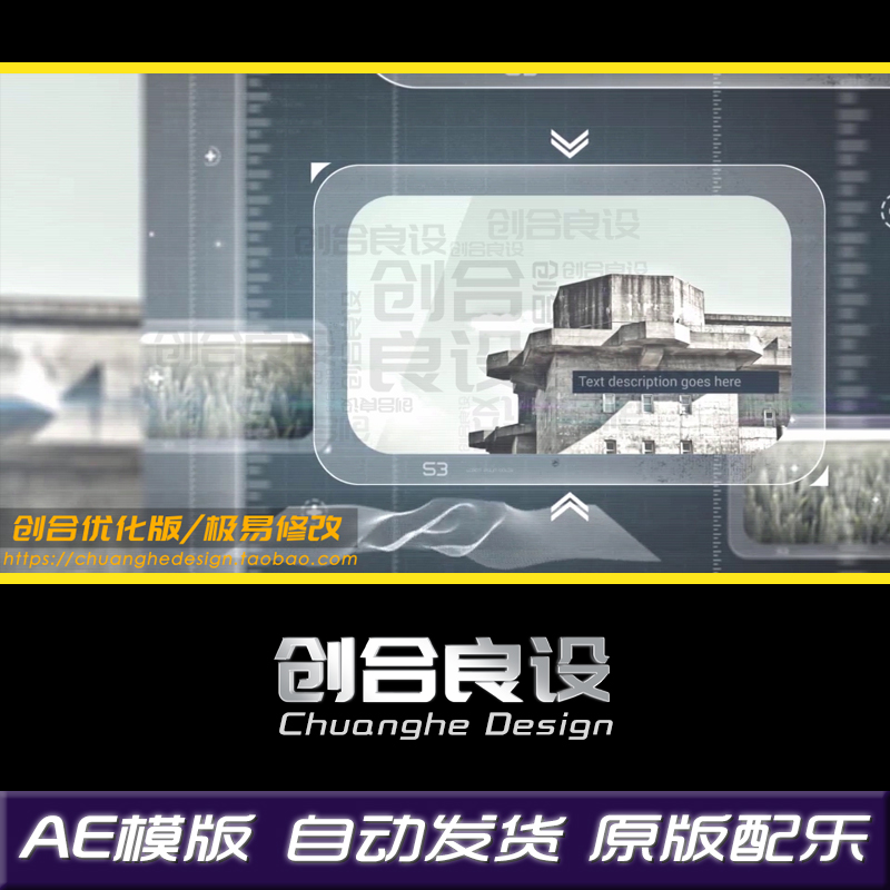 AE模版/未来科技感屏幕高级视频图片动态切换动画【创合良设】