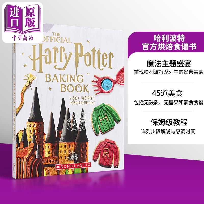 哈利波特官方烘焙食谱书菜谱电影主题烹饪书 The Official Harry Potter Baking Book 40 Recipes 英文原版 J Farrow 【中商?