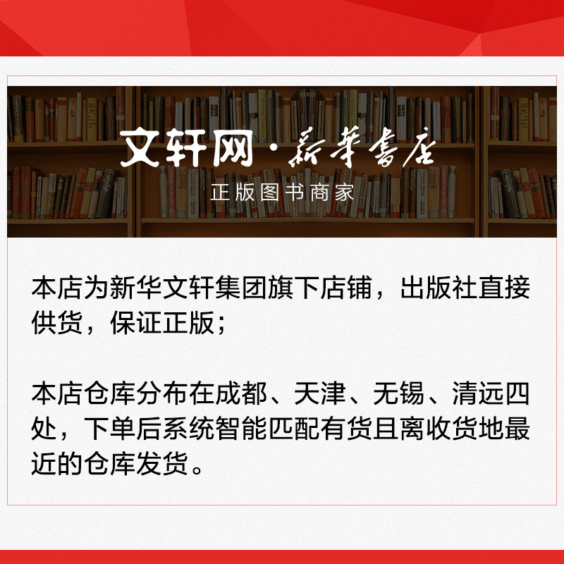 如诗一般 方文山 著 中国现当代诗歌文学 新华书店正版图书籍 作家出版社