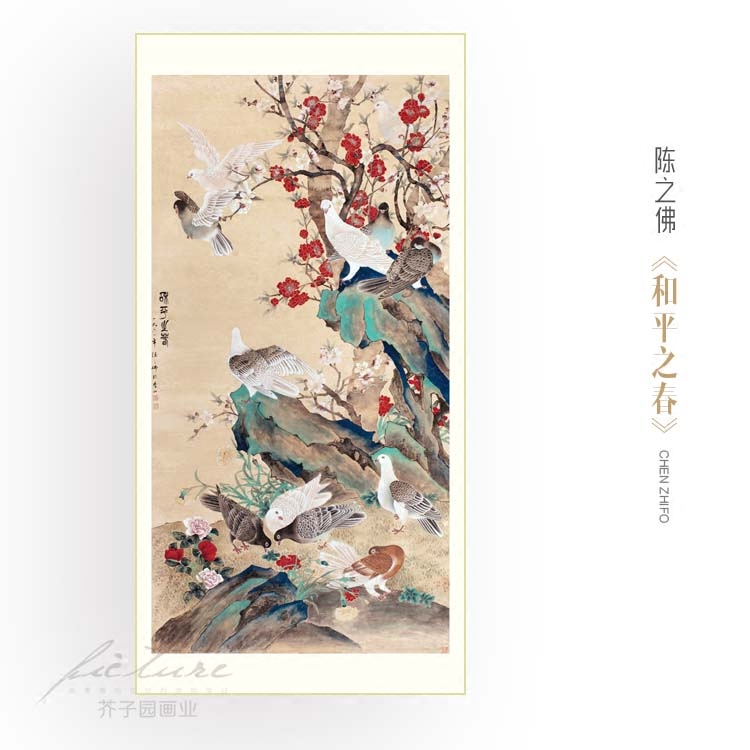 新中式挂画陈之佛和平之春现代工笔国画竖版有框装饰画玄关油画布