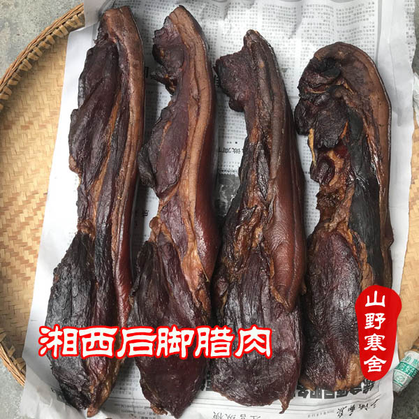 湖南湘西土特产农家乡里土猪烟熏柴火后脚方瘦腊肉培根熏肉500克