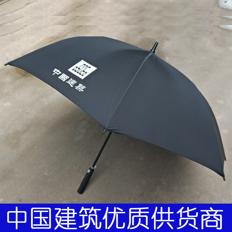 中国建筑集团统一专用雨伞雨具中建项目大号碳素支架中建雨伞多架