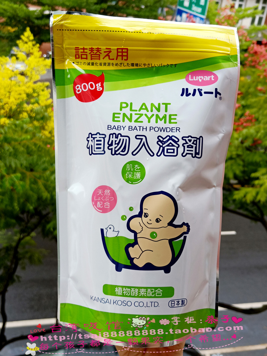 现发台湾日雅植物酵素入浴剂800g日本进口免冲洗宝宝二合一沐浴粉