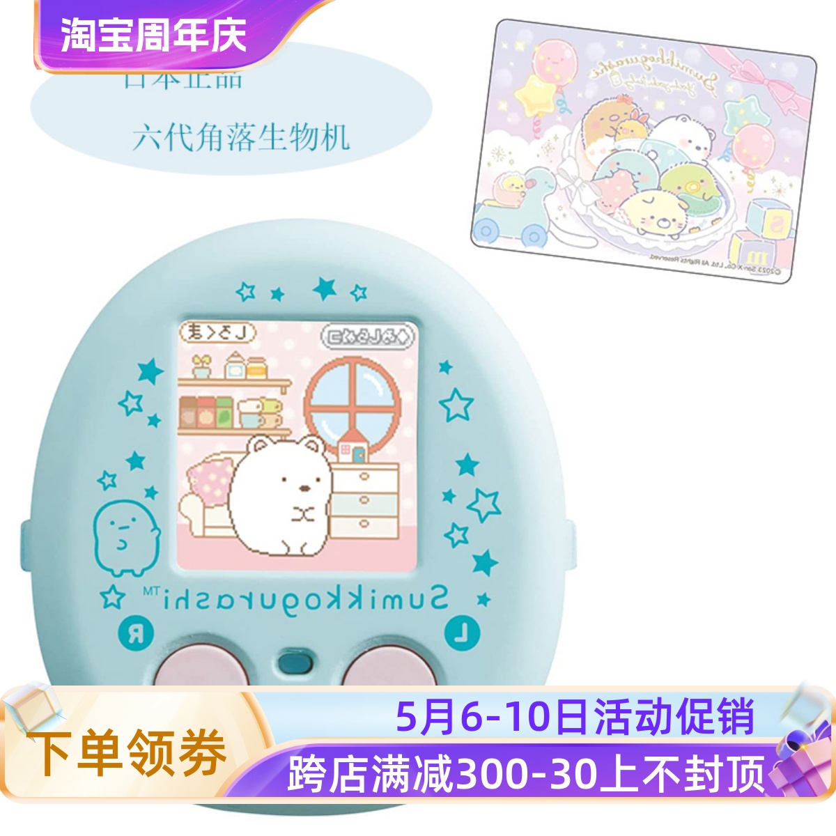 日本新款TOMY多美角落生物的朋友第六代双模式电子宠物儿童游戏机