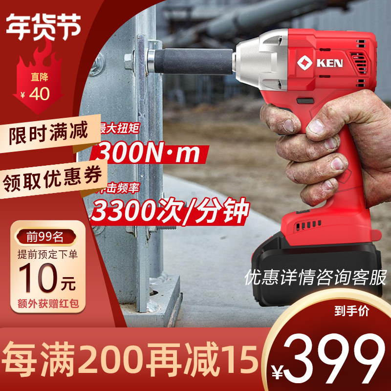 上海KEN锐奇无刷锂电动扳手大扭力充电冲击风汽修炮木架子工6425