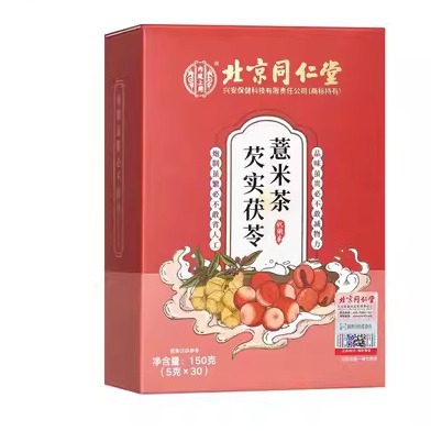 北京同仁堂赤小红豆薏米芡实茶非祛排湿气茯苓去除湿寒气毒养生茶