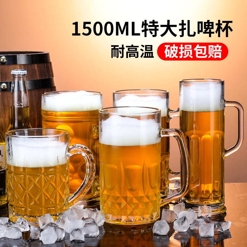 玻璃啤酒杯超大号扎啤杯子精酿啤酒杯大容量带把扎啤杯1000ml扎杯