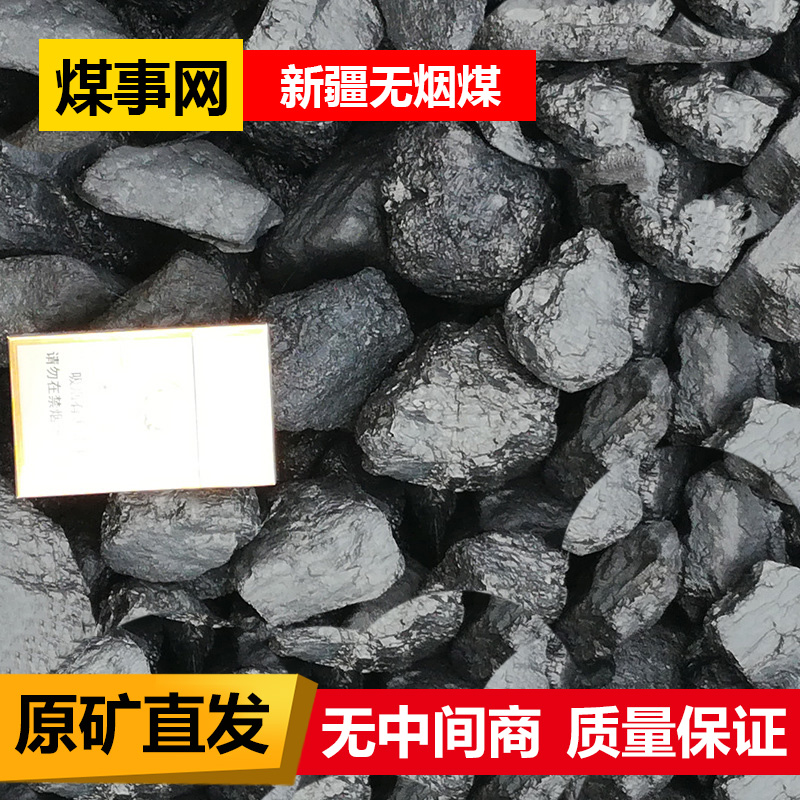 原矿直发煤炭煤矸石无烟煤砖厂内外然煤炭沫煤面煤每块砖合计0.1