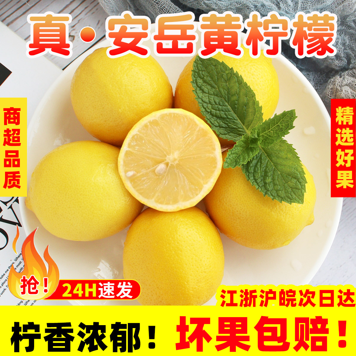四川安岳尤力克黄柠檬一级新鲜水果大个皮薄坏包赔5斤装多省包邮