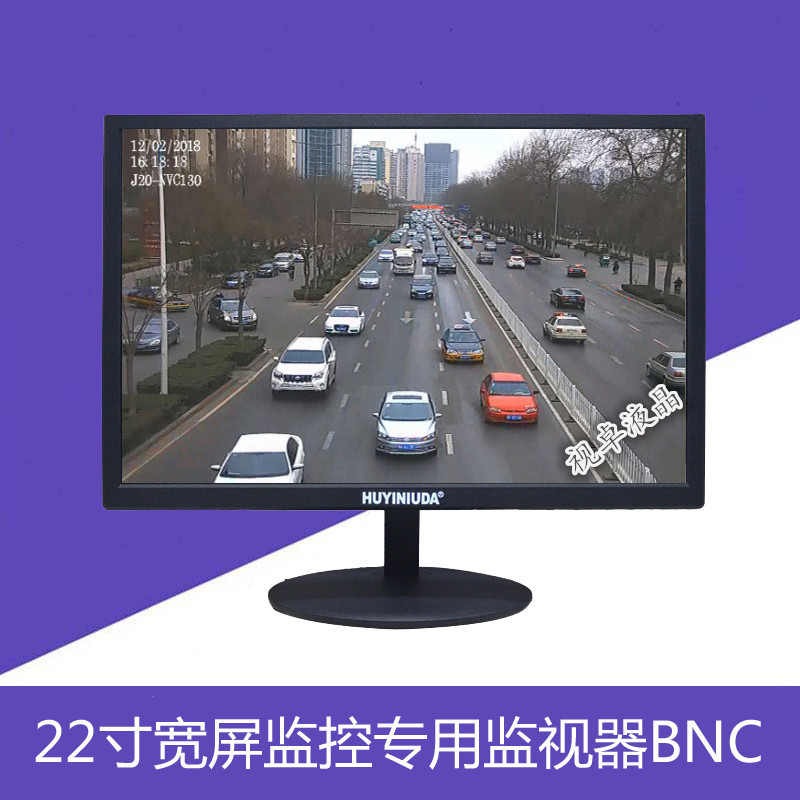 包邮22寸液晶监视器高清工业BNC安防网络监控专用宽屏显示器