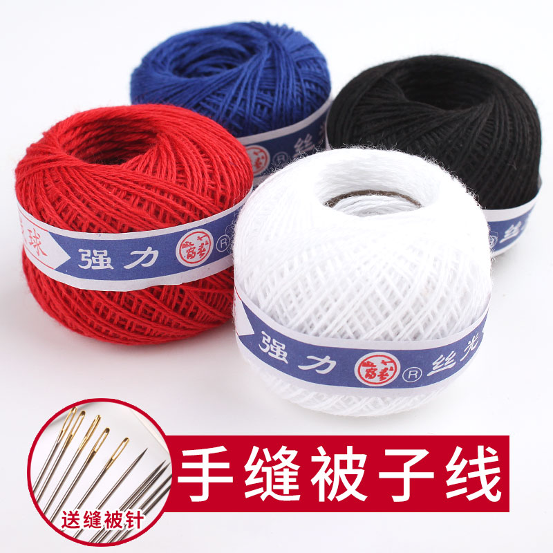 家用加粗棉线被子针线绳手工红套被专用衣服线球白色老式线团缝补
