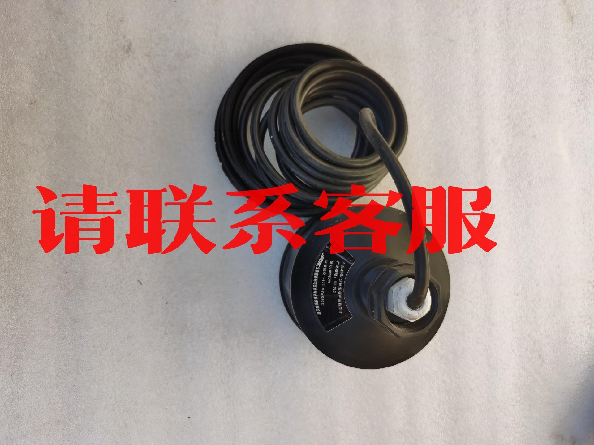 北京瑞普阿司克自动仪表有限公司分体型超声波物位计US-512议价出