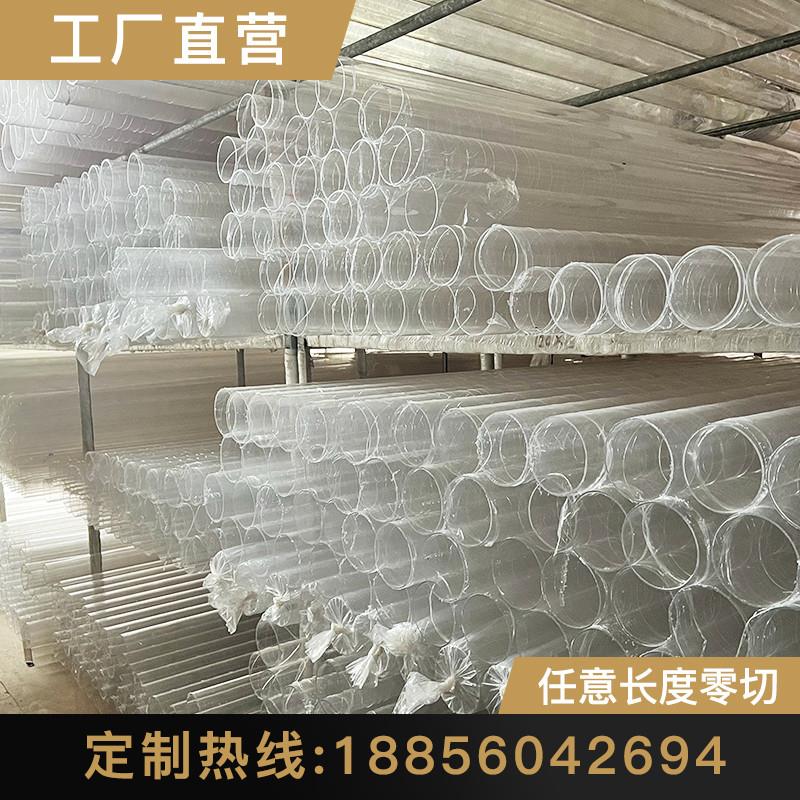 上海鑫龙高透明亚克力有机玻璃管圆管加工定制规格齐全厂家直发