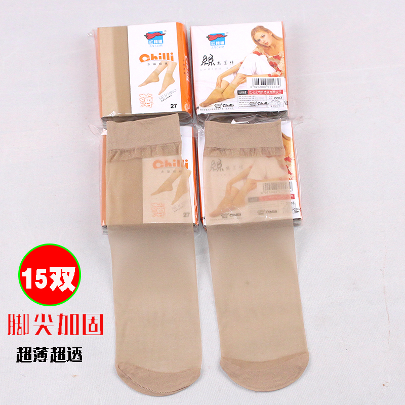 红辣椒丝袜女短袜正品夏季超薄肉色透明隐形水晶袜对对袜2203