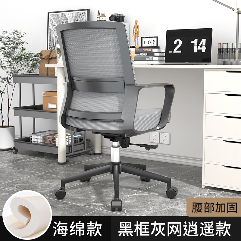 新办公座椅电脑椅办公室会议室椅子久坐舒适家用书桌椅办公椅升降