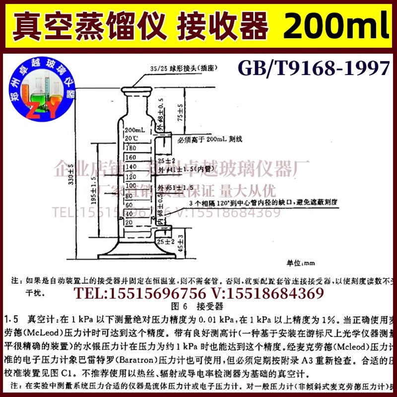 推荐真空蒸馏仪蒸馏烧瓶500ml石油产品蒸馏减压测定法GB/T9168-19