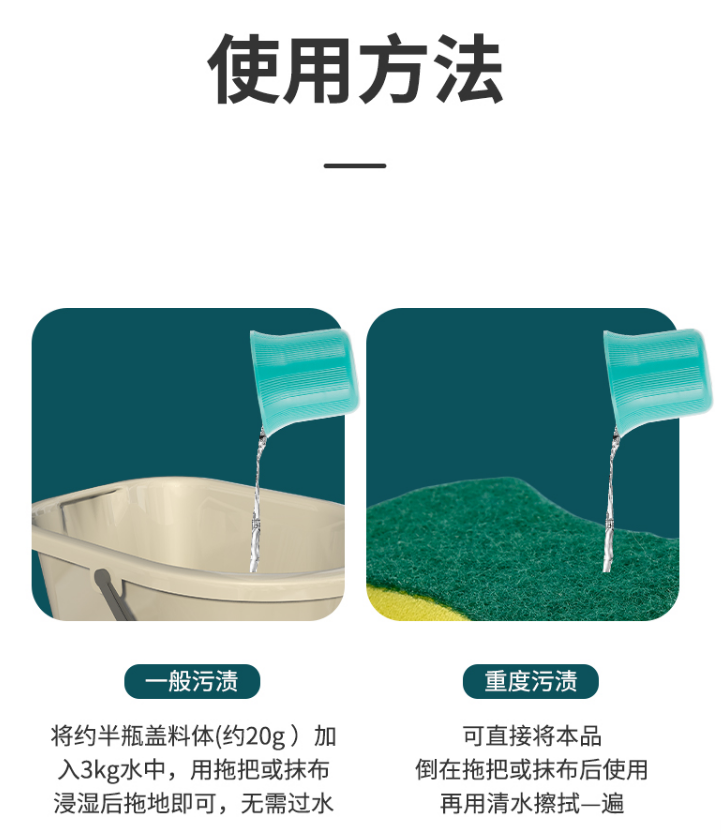 绿叶爱生活地板清洁剂除菌去污快干不留痕温和不刺激清洗液700g