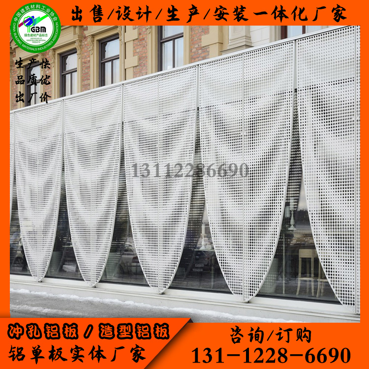 江苏餐厅铝幕墙艺术造型冲孔铝单板氟碳漆金属铝穿孔天花铝板