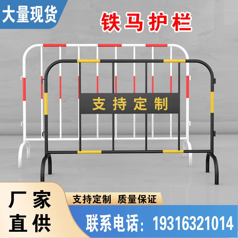 浙江铁马护栏镀锌管临时施工围栏隔离路栏道路移动安全防护栏围挡