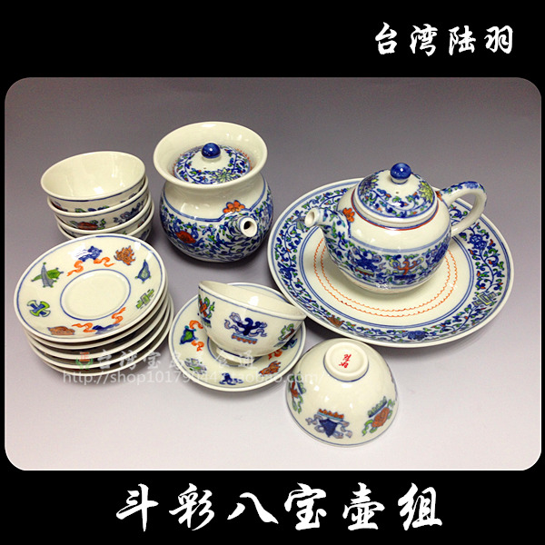 台湾陆羽整套茶具 青瓷搜藏 茶壶茶杯茶器 精典斗彩八宝壶组
