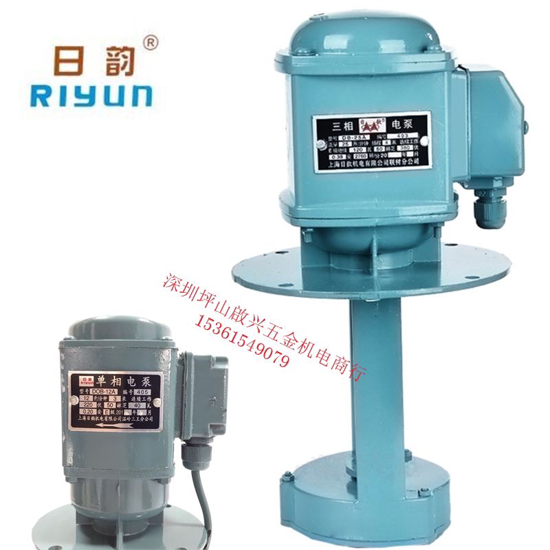 上海日韵电泵220V 380V三相油泵DB-25A机床冷却泵铣床电动抽水泵