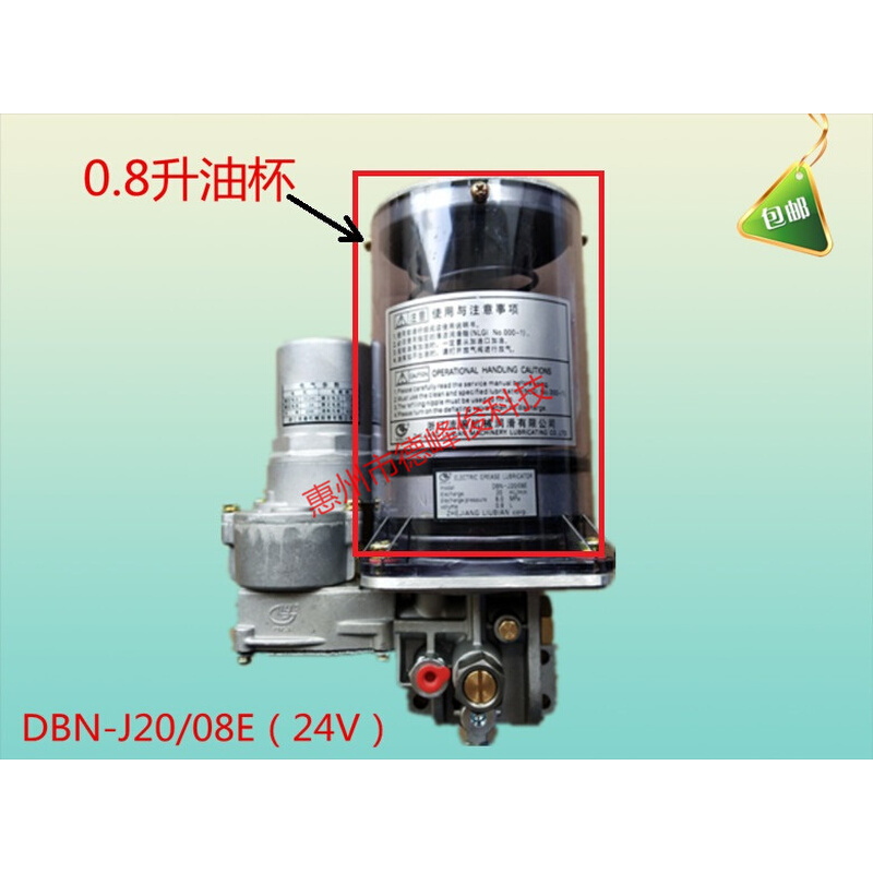 浙江永嘉流遍DBN-J20/08E油杯油箱0.8升黄油泵油箱油桶