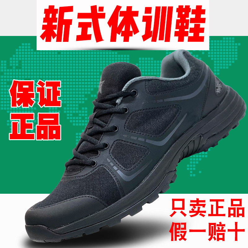 际华3515体能训练鞋正品新式黑色作训鞋男夏季透气减震超轻跑步鞋