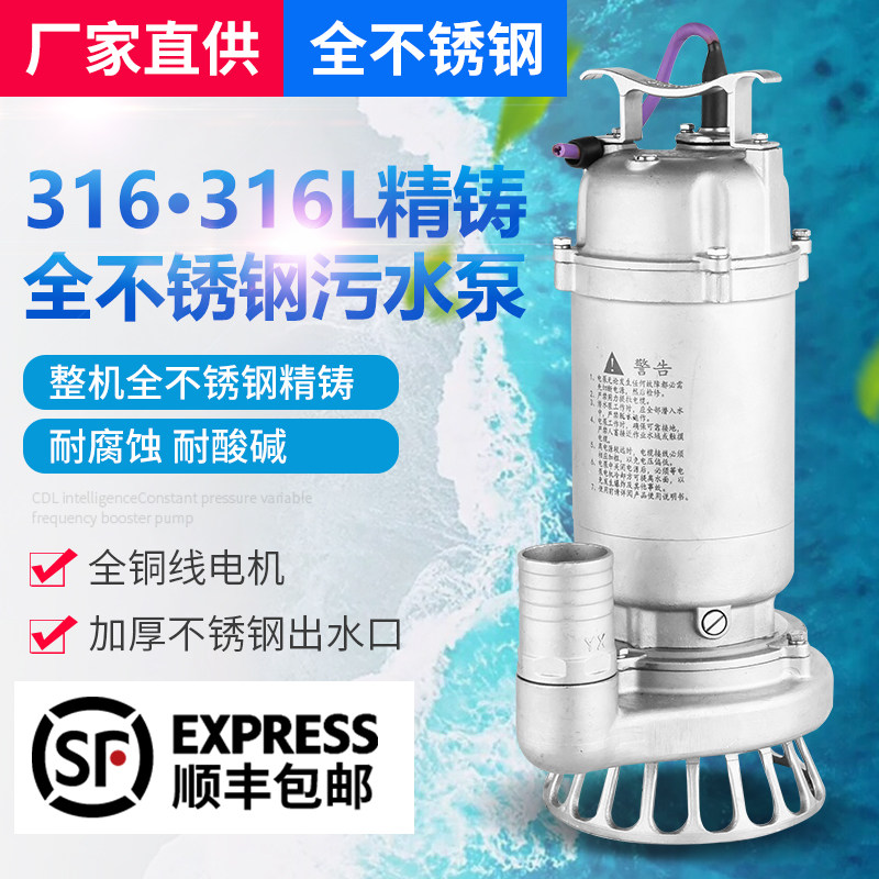 上海人民316不锈钢污水泵化工泵耐酸碱大流量排污泵316L耐高温380