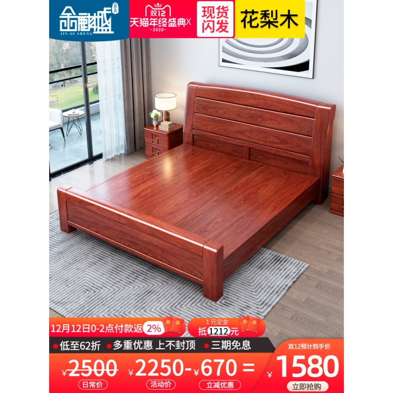 金麒盛实木床现代中式双人床1.8米1.5m红木大床花梨木家具储物床