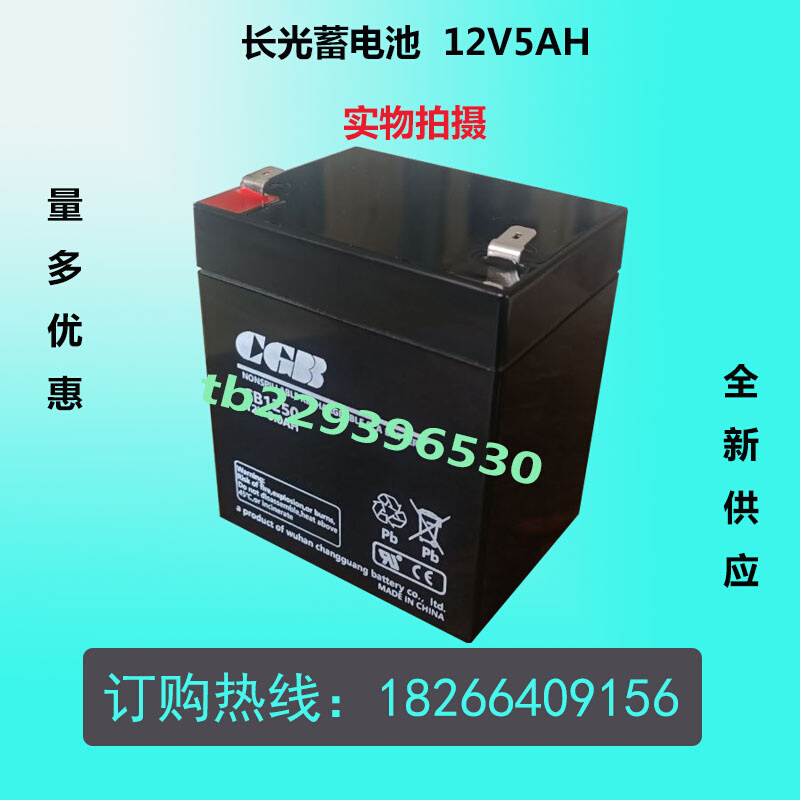 武汉 CGB铅酸蓄电池 CB1250 电瓶 12V 5AH 电梯专用 应急电源