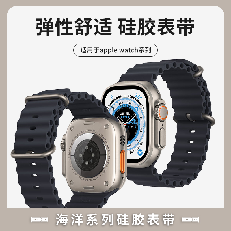 适用苹果手表S8表带海洋applewatchultra硅胶s7/s6/s5/SE运动表带