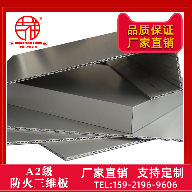 上海A级防火铝三维板波纹芯板瓦楞板铝单板蜂窝板幕墙铝塑板
