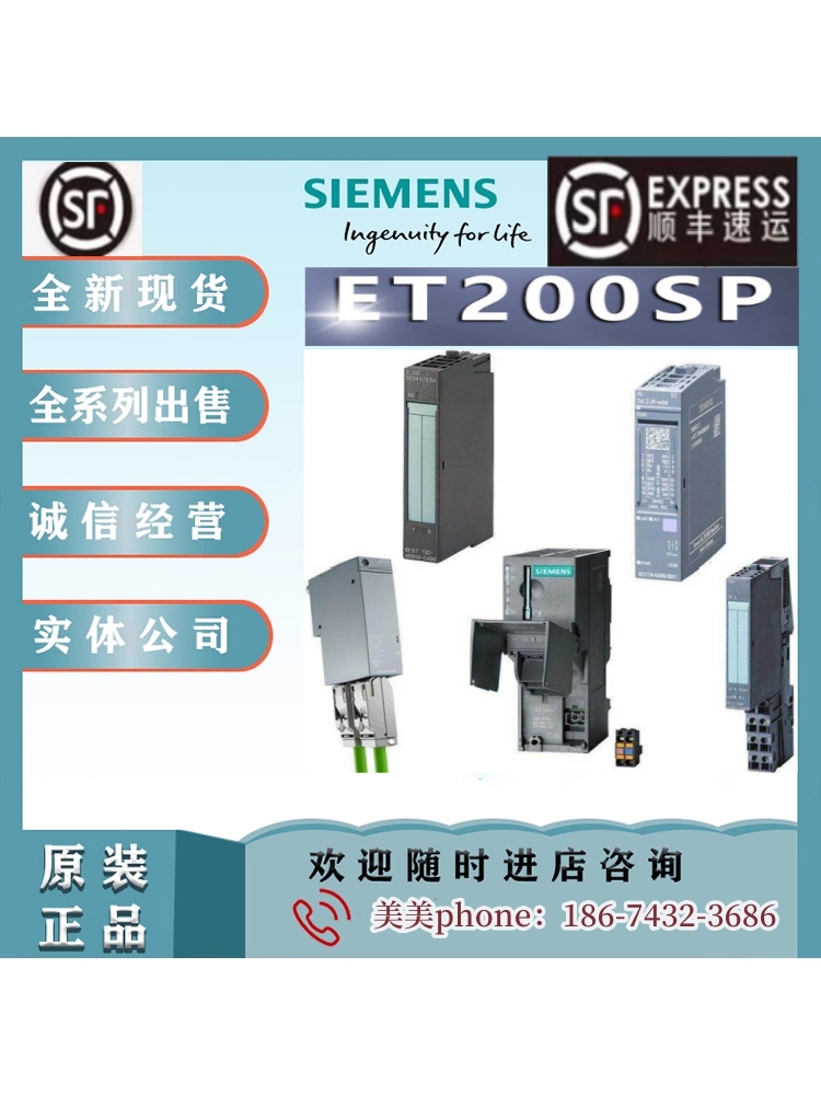 正品西门子ET200SP 数字式输入端模块6ES7131-6TF00-0CA0高性能型