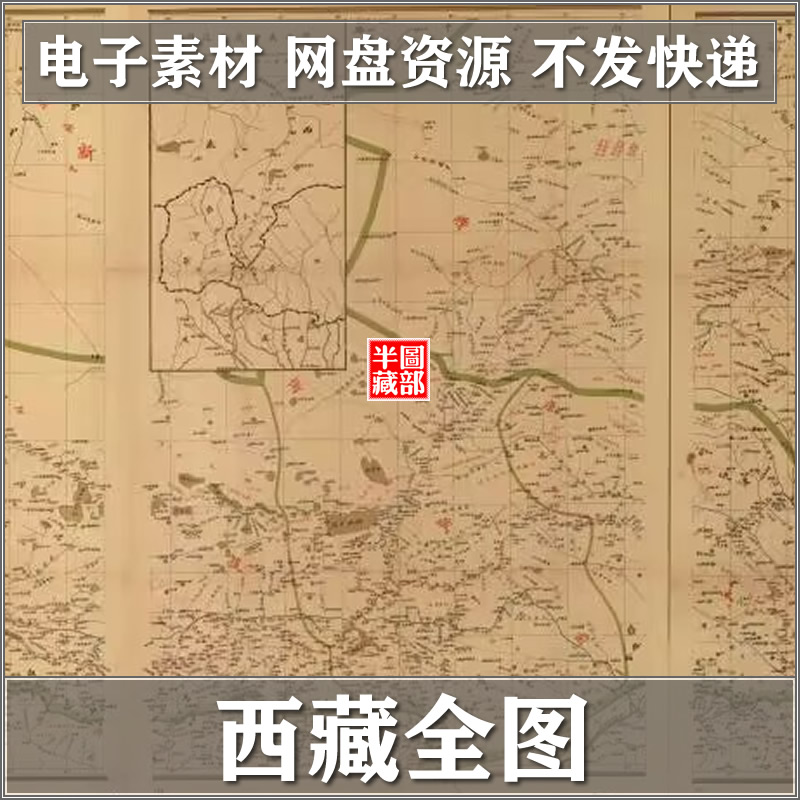 西藏全图[1904][美国国会图书馆]古代老地图舆图古本.高清电子版