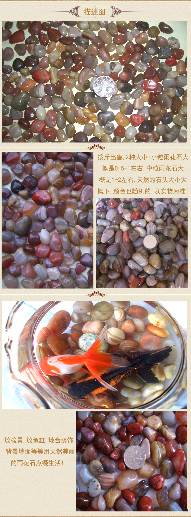 南京天然小粒雨花石精品鱼缸装饰地台背景墙面水族造景五彩石头