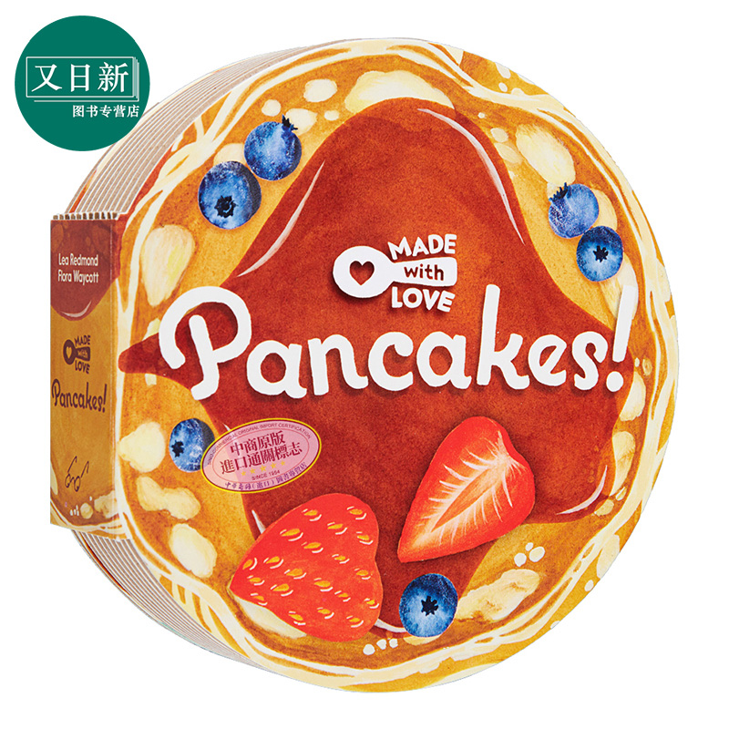 Made With Love: Pancakes!  异形书：好味的班戟 英文原版 进口原版 0岁到3岁 食谱 烹饪 儿童纸板书 Lea Redmond 美食主题