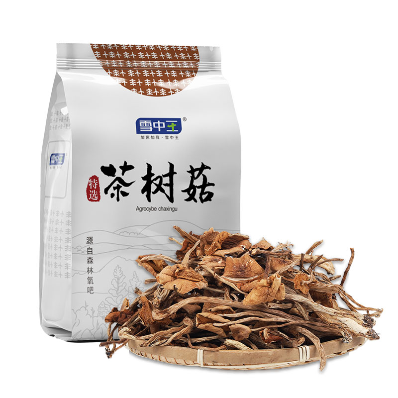 雪中王福建省宁德茶树菇 250g包装菌菇干货火锅煲汤材料