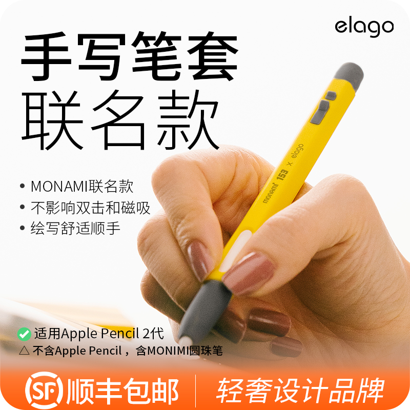elago手写笔套适用于苹果ApplePencil2保护套二代iPencil保护套apple pencil硅胶iPad圆珠笔套防摔iPadPencil