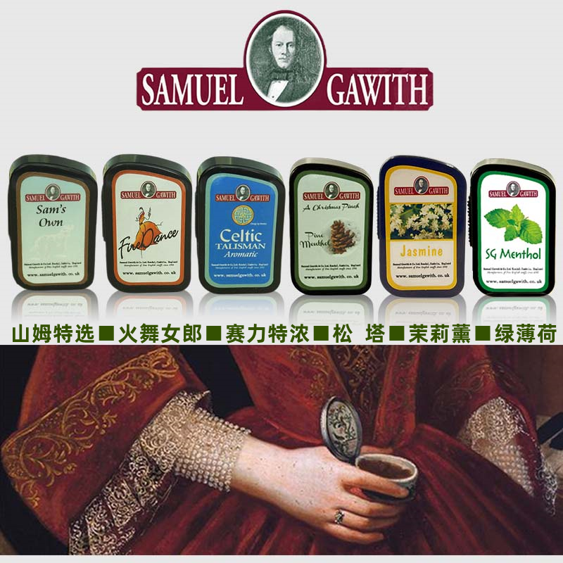 英国SG传统鼻烟粉Samuel Gawith英式风1792年怀旧时尚 替烟提神