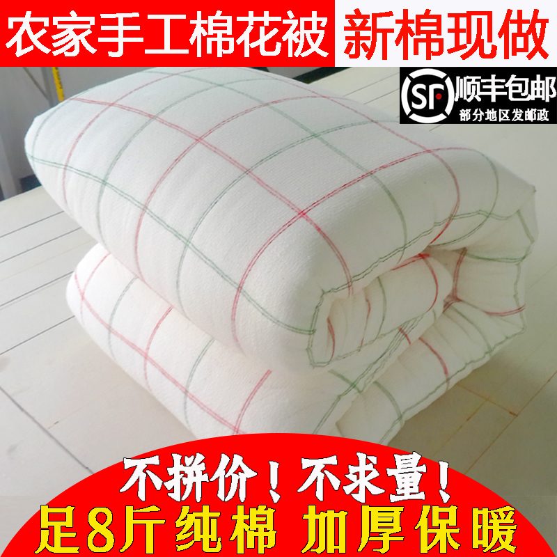 8斤手工纯棉花被加厚保暖秋冬全棉被芯无异味棉胎双人床垫被褥子