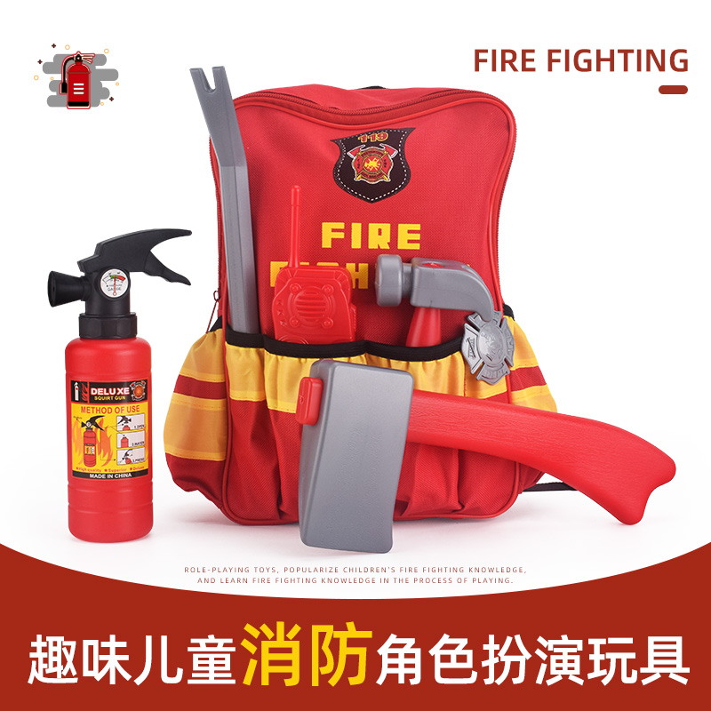 儿童消防员玩具套装背包小书包红色消防帽子男孩礼物仿真灭火器材